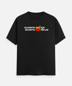 ಉಸಿರಾಗಲಿ ಕನ್ನಡ - Usiragali Kannada Unisex Classic Crew T-Shirt