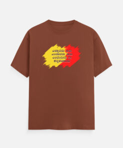 Yelladaru Iru Kannada T Shirt