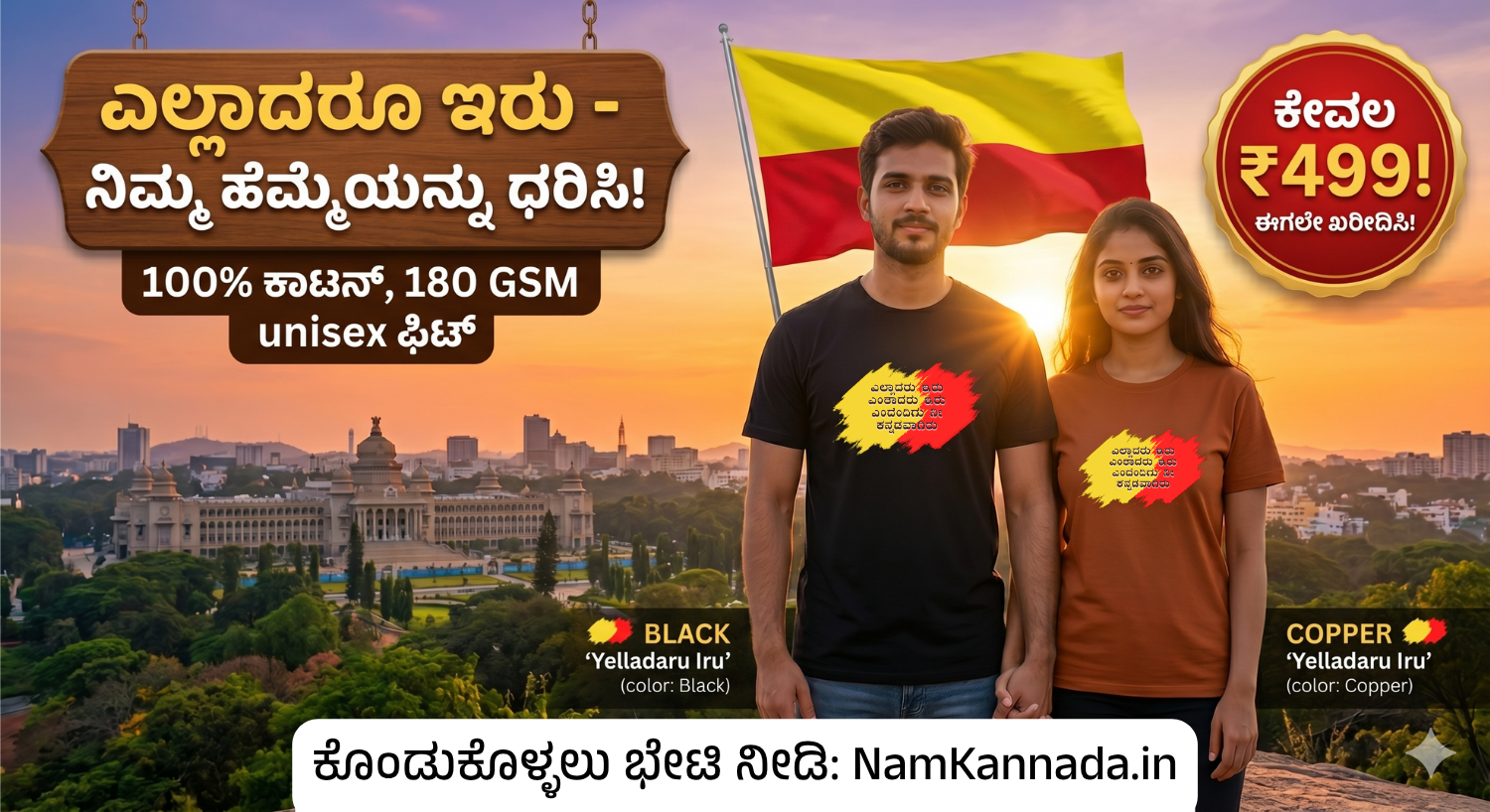namkannada.in